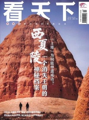 vista看天下